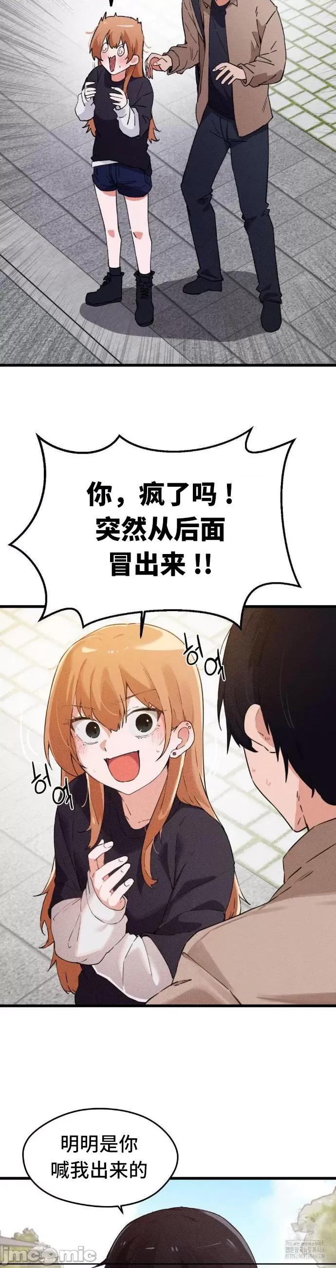 终于与你 终于与你 6 第29页