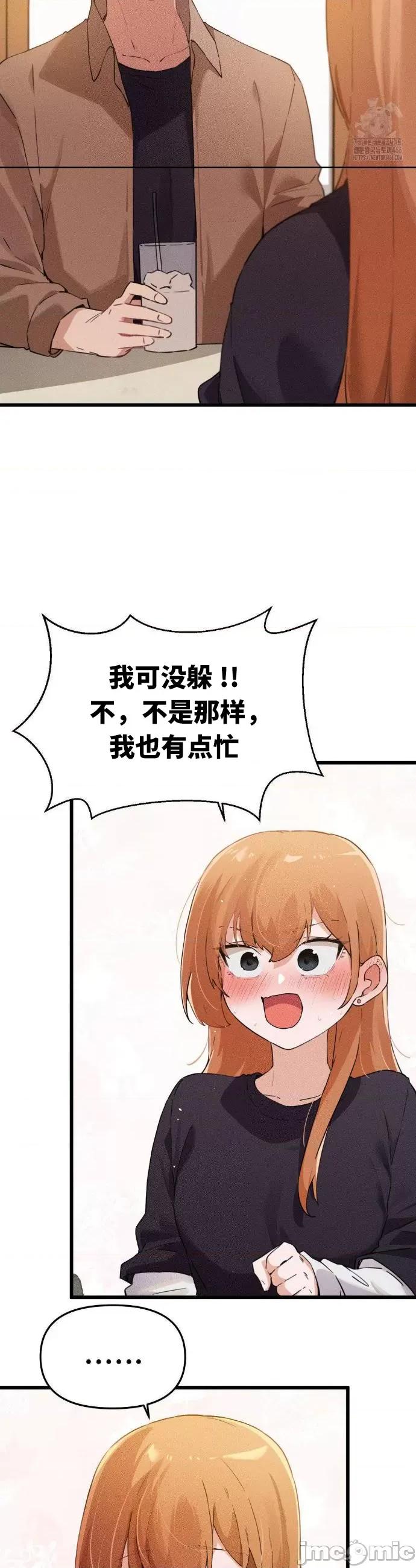 终于与你 终于与你 6 第33页