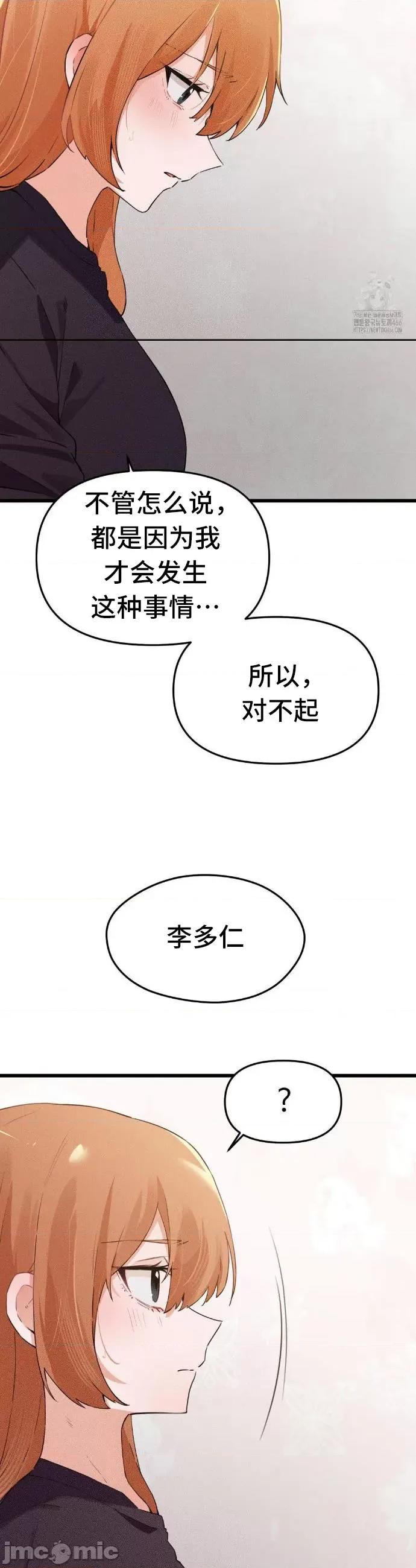 终于与你 终于与你 6 第36页