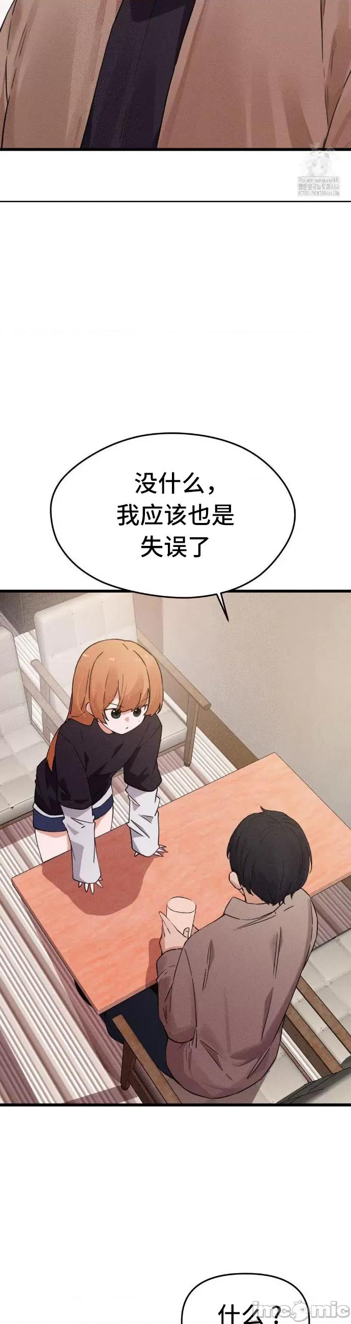终于与你 终于与你 7 第6页