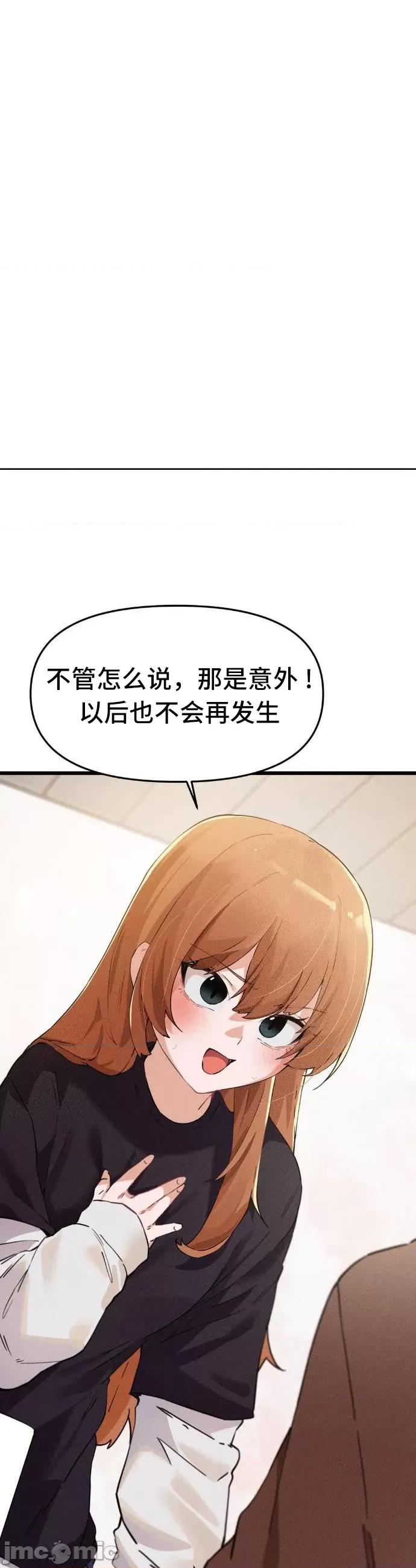 终于与你 终于与你 7 第10页