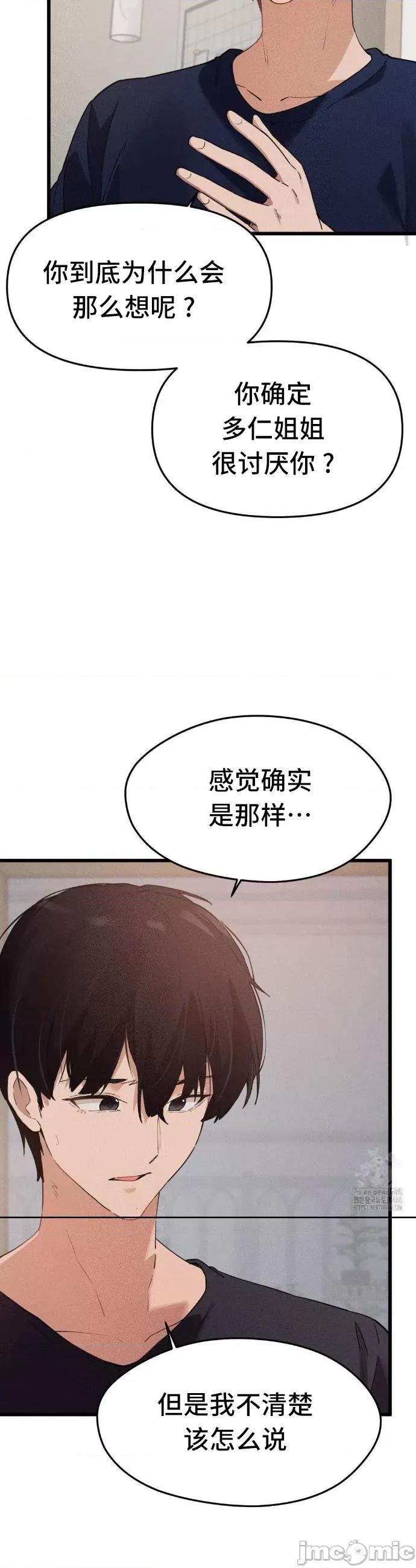 终于与你 终于与你 7 第23页