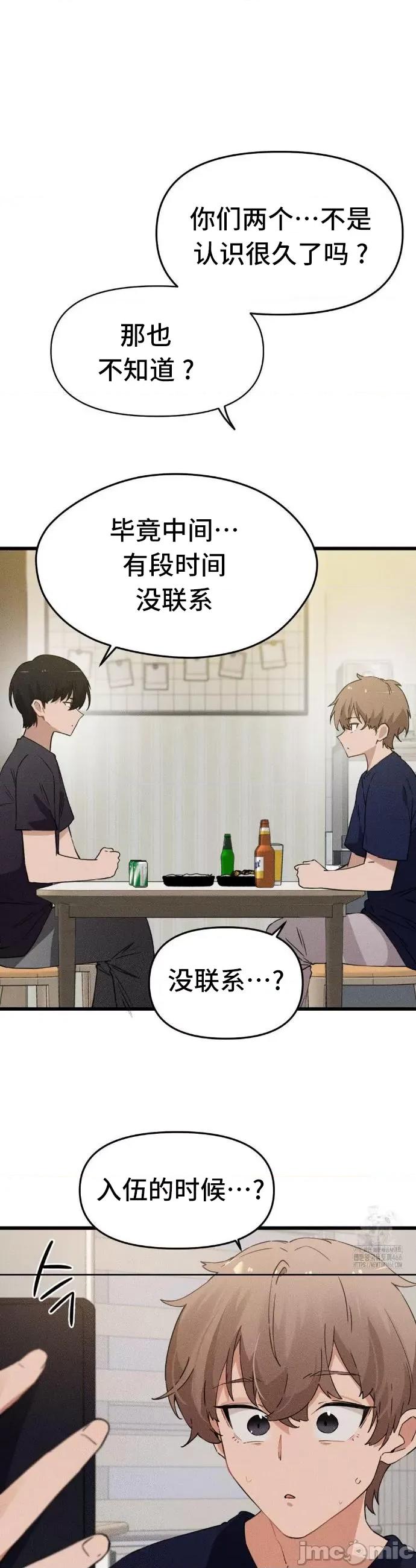 终于与你 终于与你 7 第24页