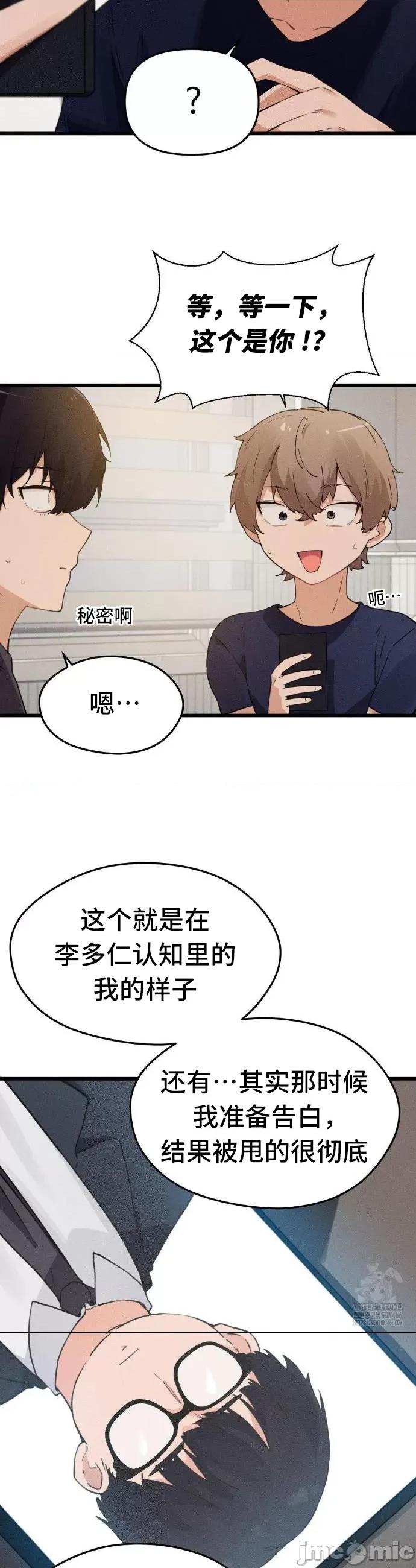 终于与你 终于与你 7 第25页