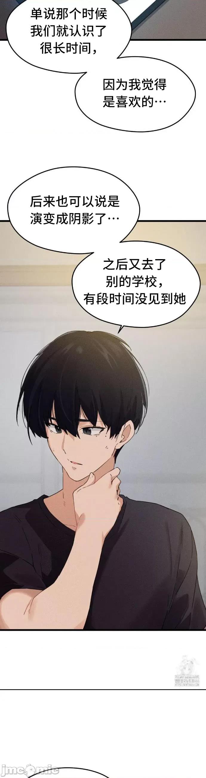 终于与你 终于与你 7 第26页
