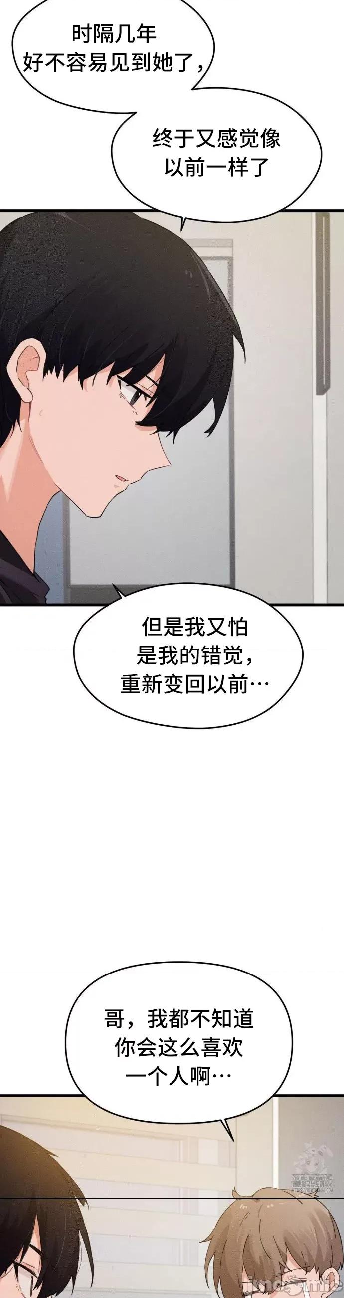 终于与你 终于与你 7 第27页