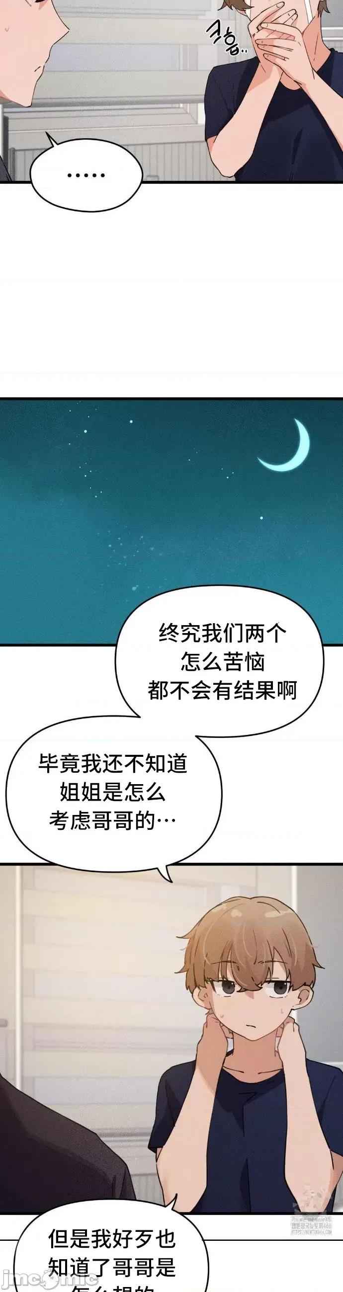 终于与你 终于与你 7 第28页