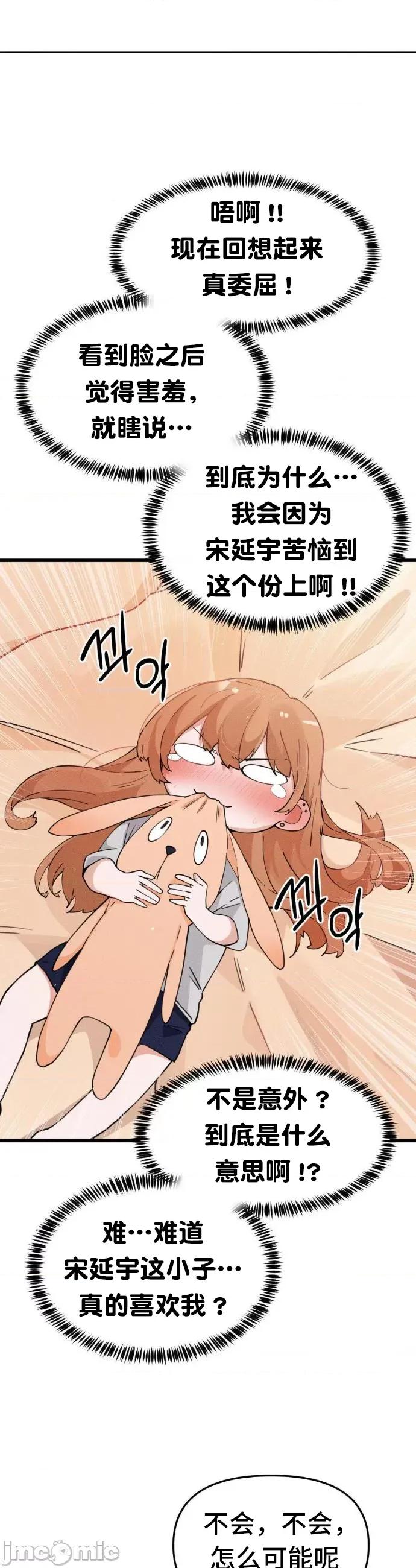 终于与你 终于与你 7 第31页