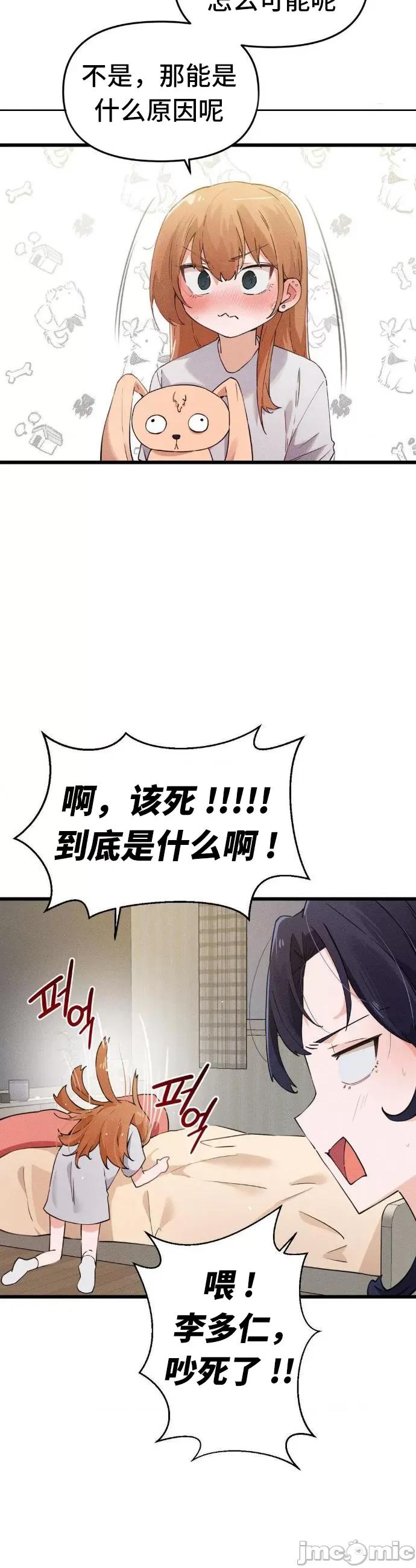终于与你 终于与你 7 第32页