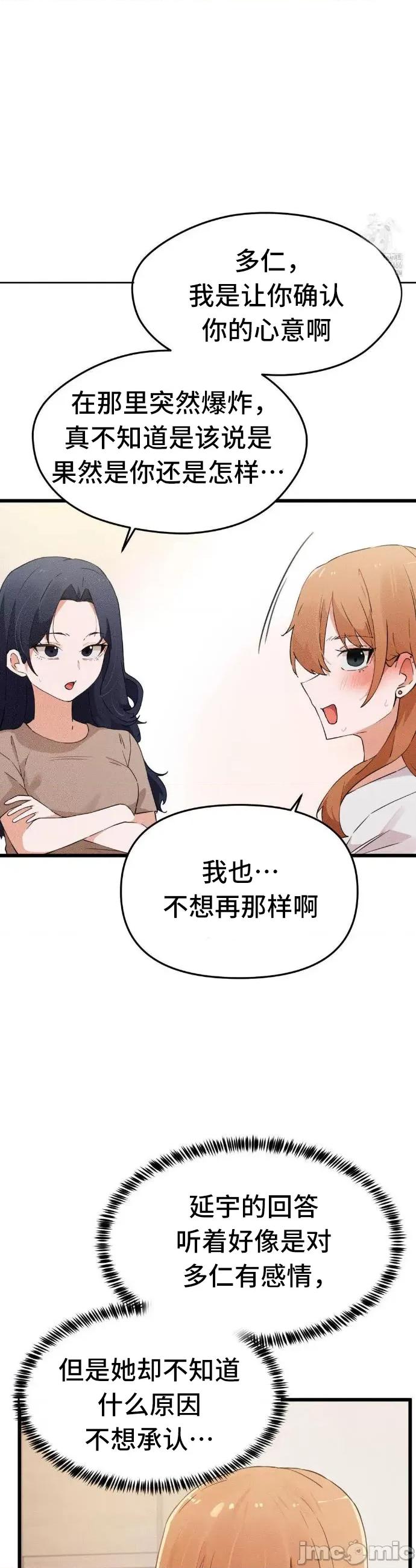终于与你 终于与你 7 第35页