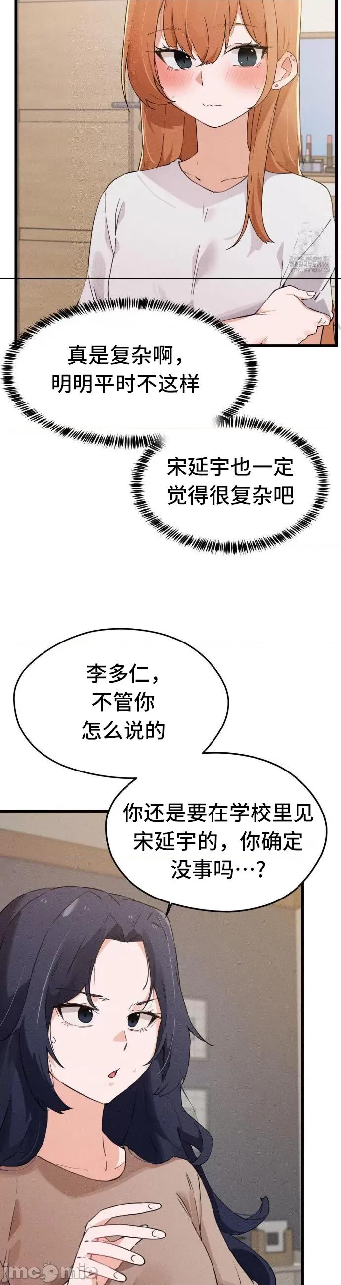 终于与你 终于与你 7 第36页