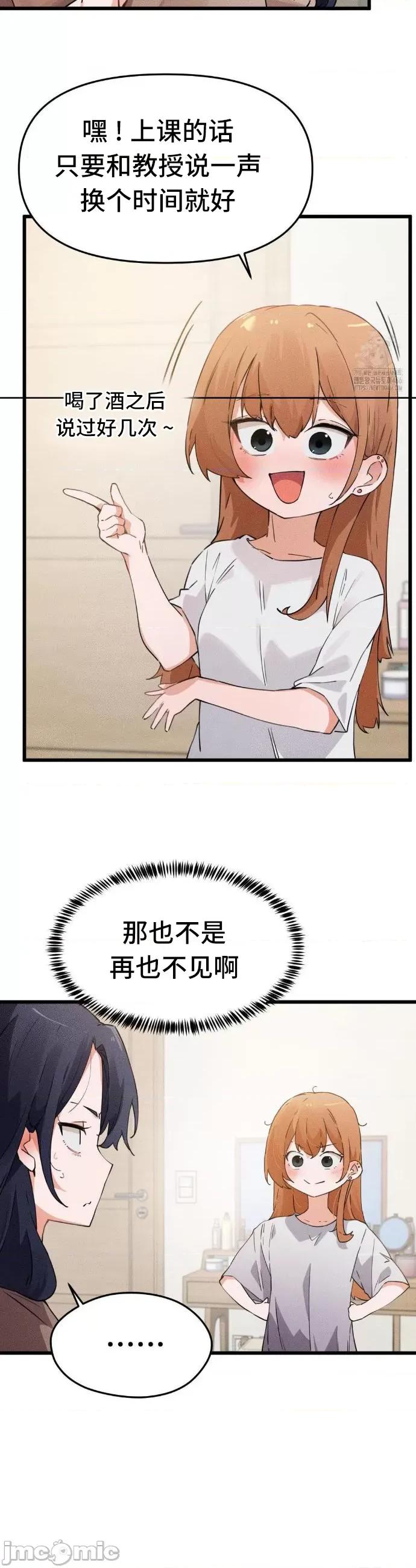 终于与你 终于与你 7 第37页