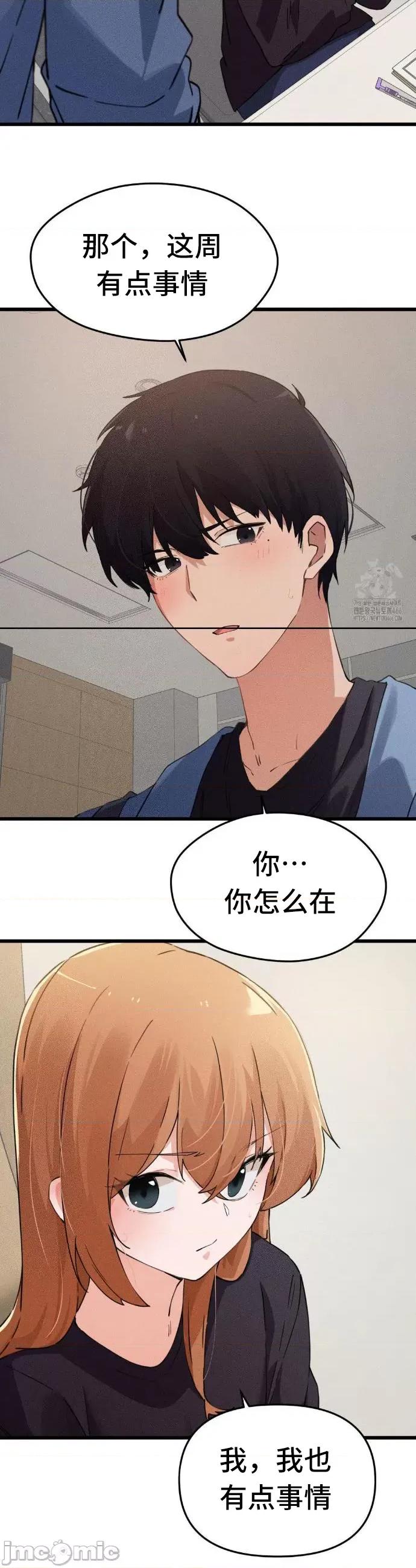 终于与你 终于与你 7 第41页