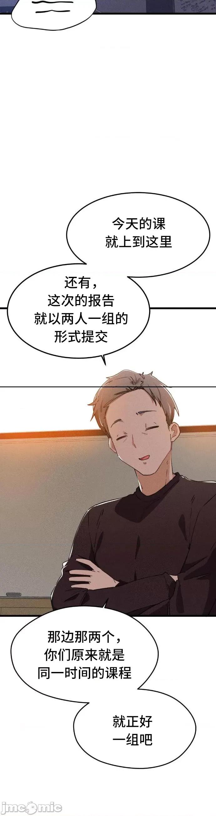 终于与你 终于与你 7 第43页