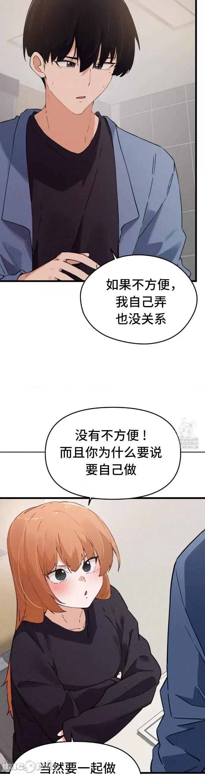 终于与你 终于与你 7 第46页