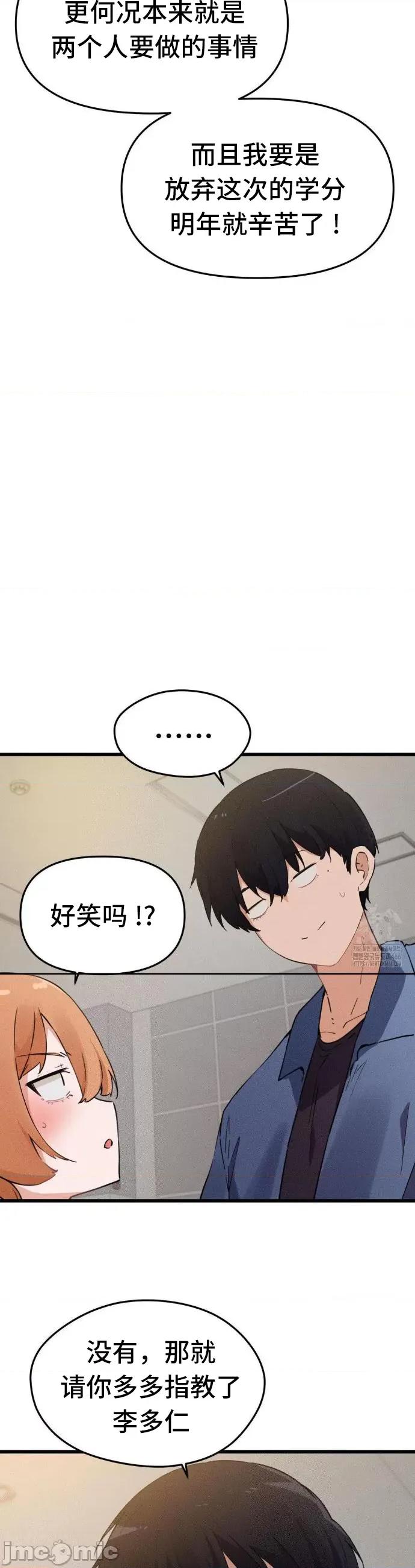 终于与你 终于与你 7 第47页