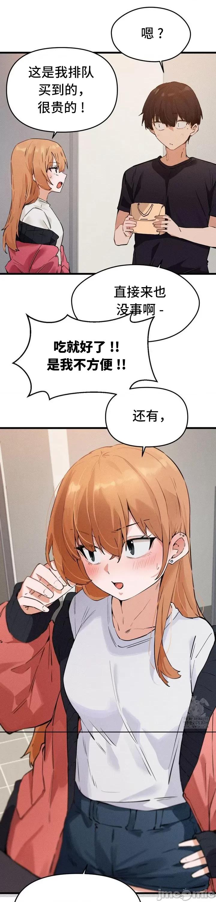 终于与你 终于与你 8 第4页
