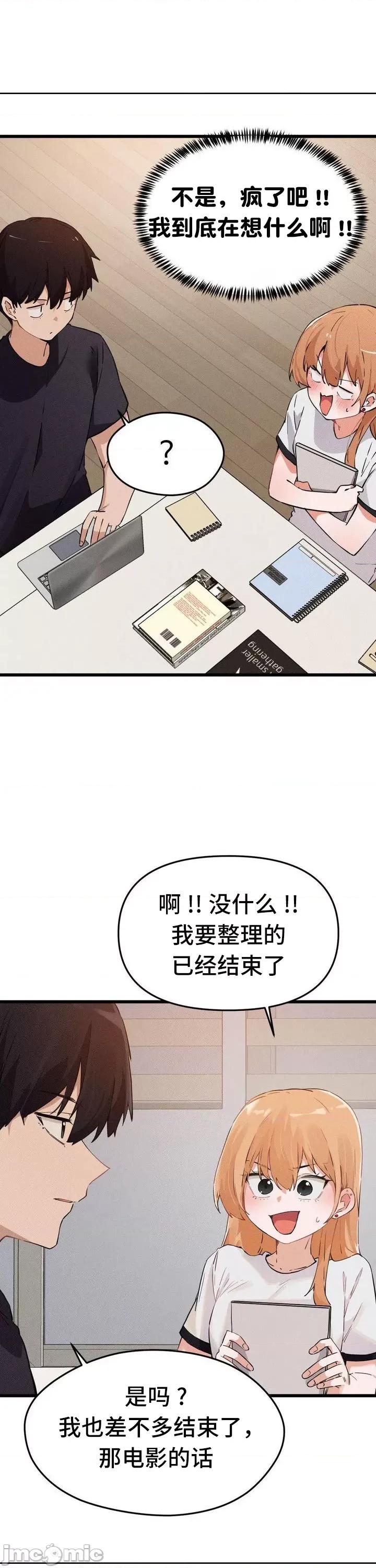 终于与你 终于与你 8 第16页