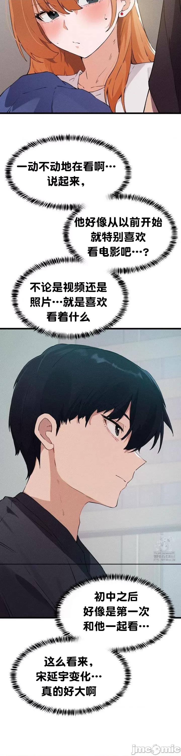 终于与你 终于与你 8 第20页
