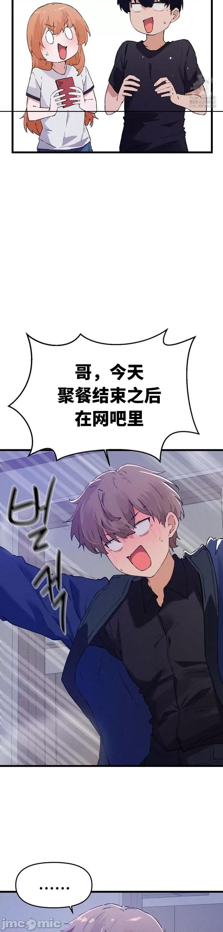 终于与你 终于与你 8 第30页