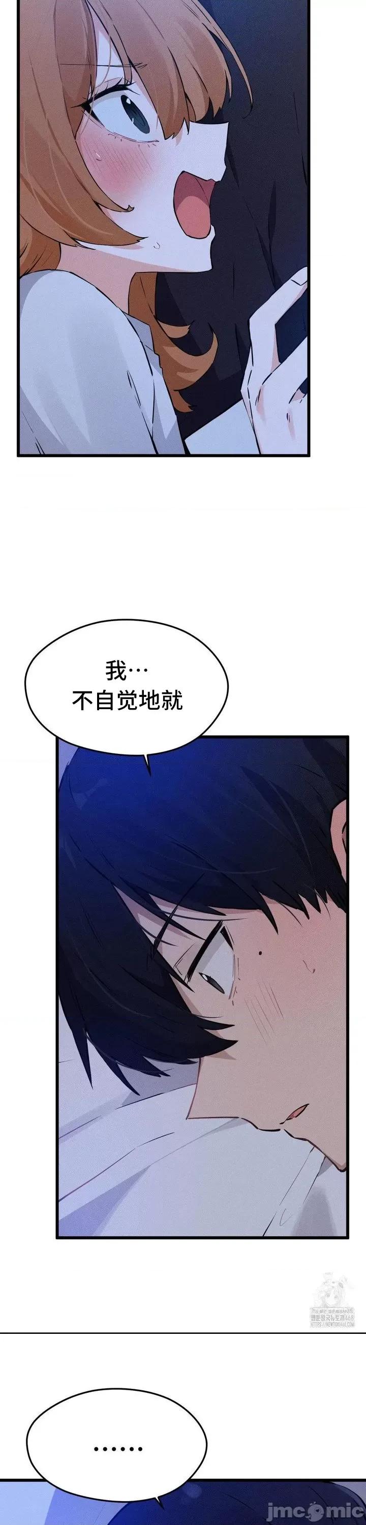终于与你 终于与你 9 第3页