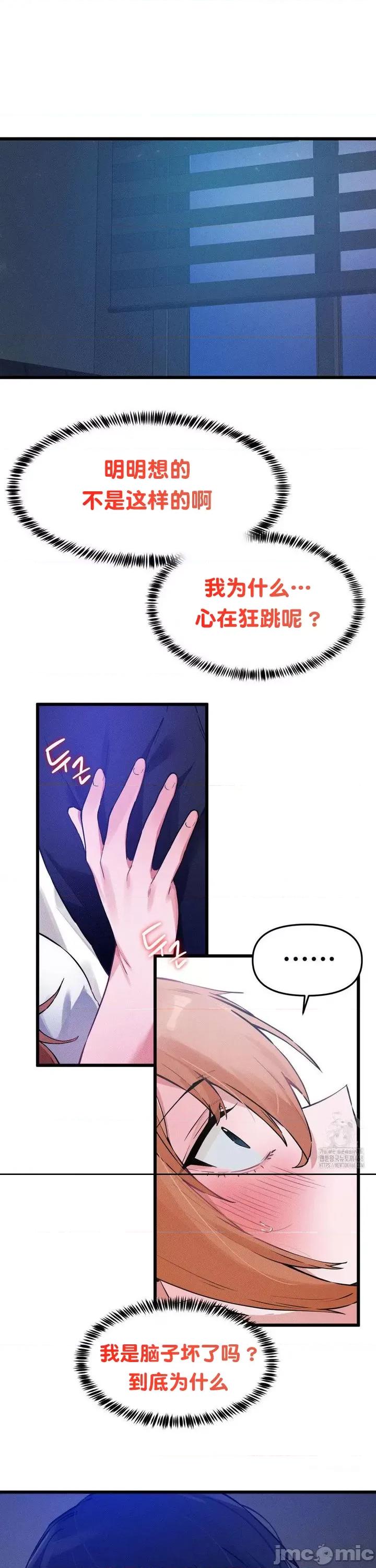 终于与你 终于与你 9 第5页