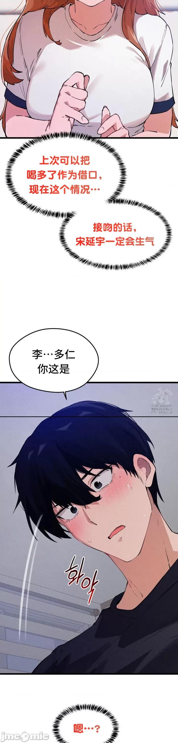 终于与你 终于与你 9 第8页