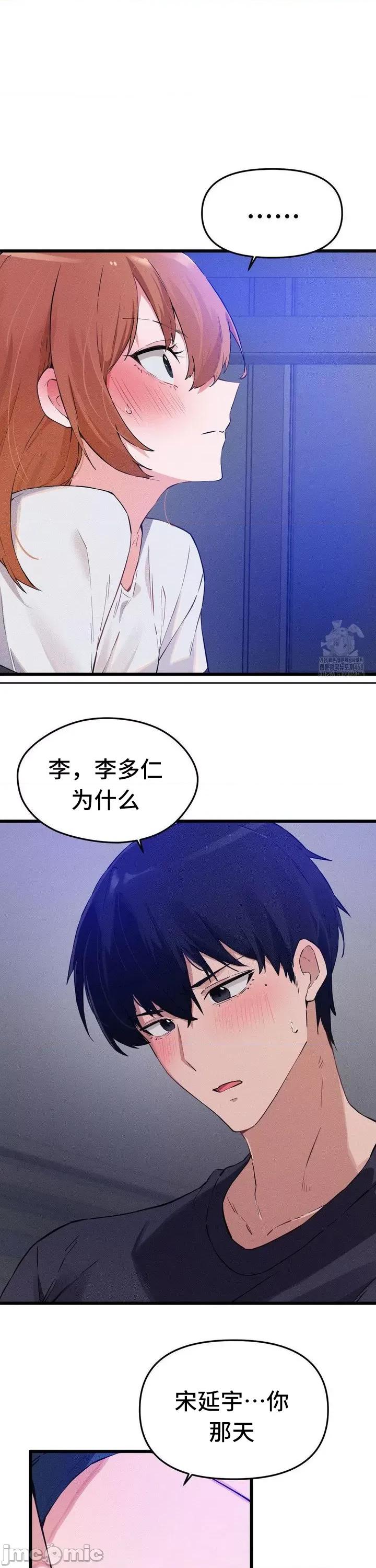 终于与你 终于与你 9 第10页