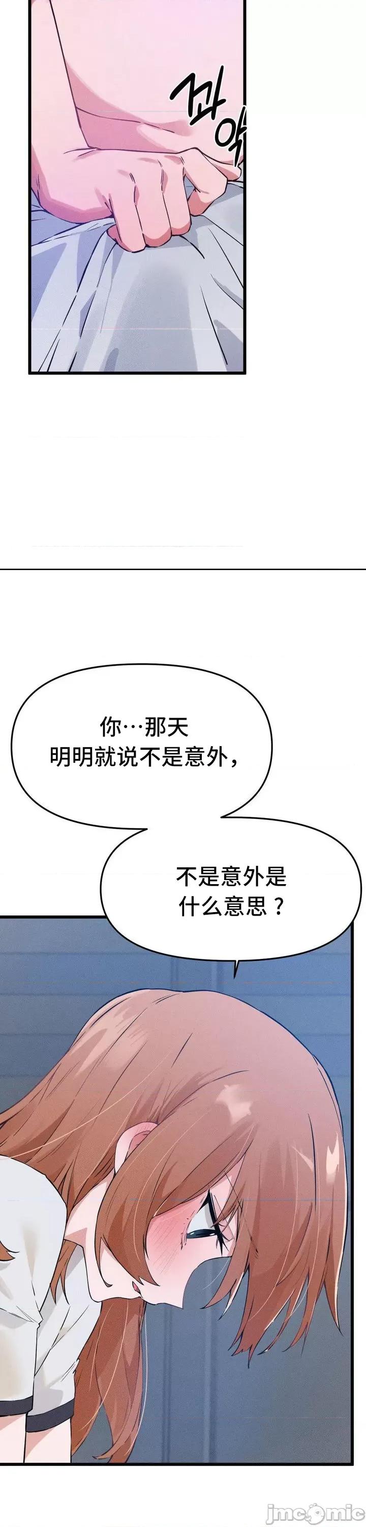 终于与你 终于与你 9 第11页