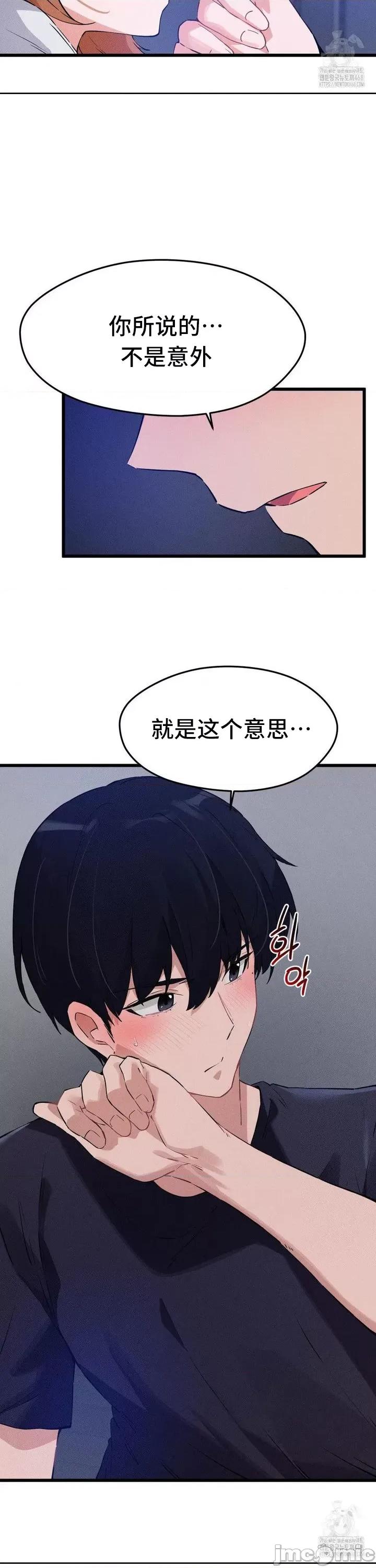 终于与你 终于与你 9 第16页