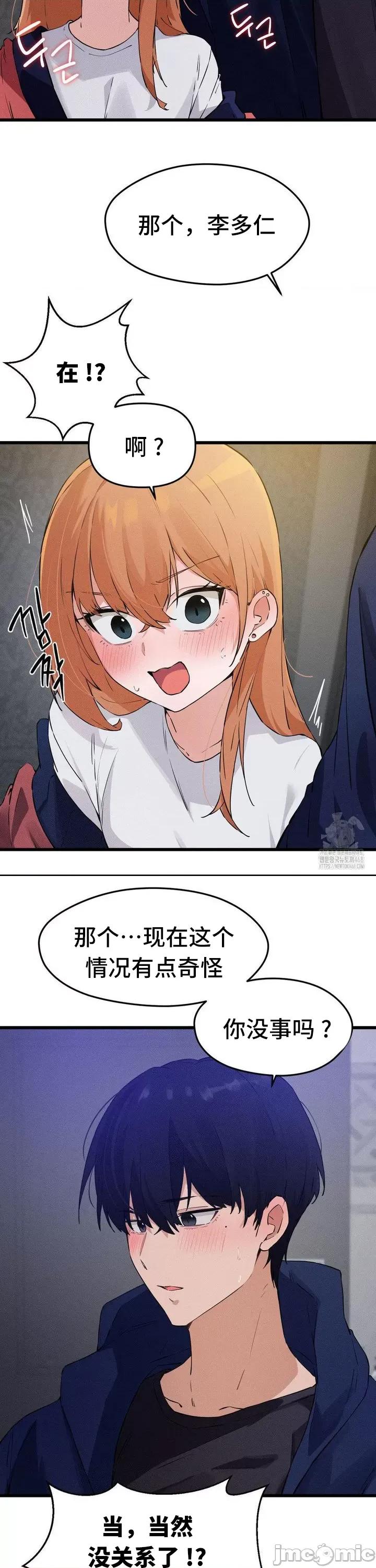 终于与你 终于与你 9 第23页