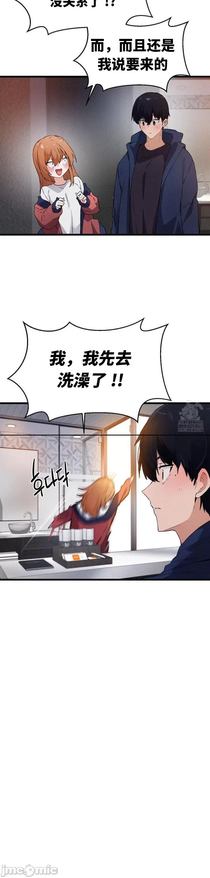 终于与你 终于与你 9 第24页