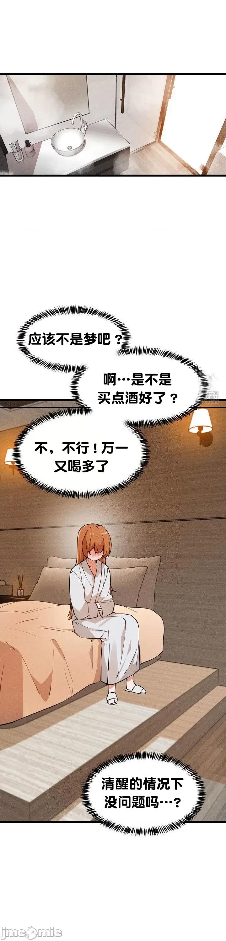 终于与你 终于与你 9 第25页