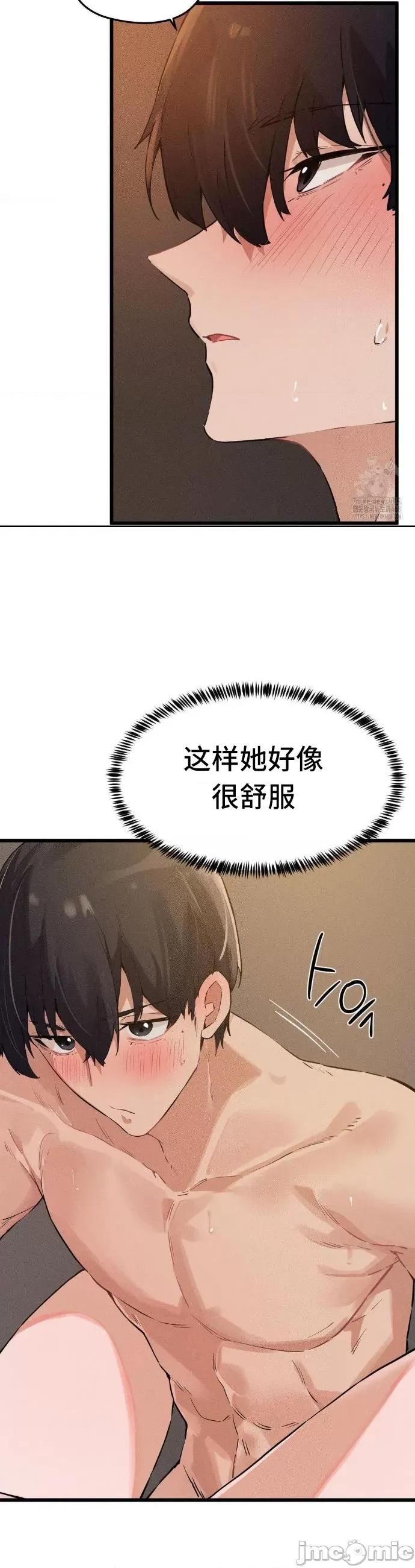 终于与你 终于与你 10 第11页