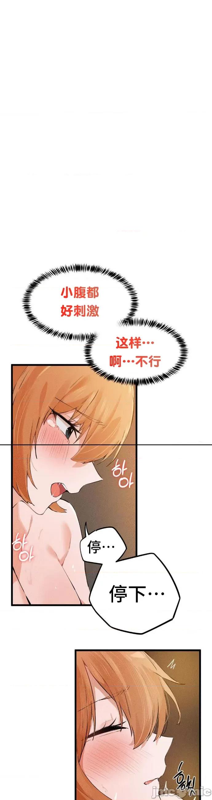 终于与你 终于与你 10 第17页