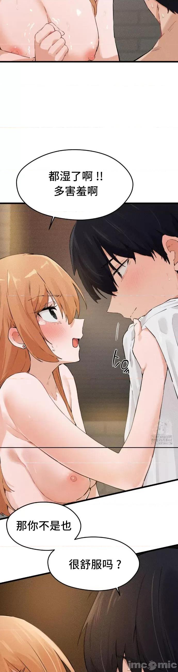 终于与你 终于与你 10 第20页