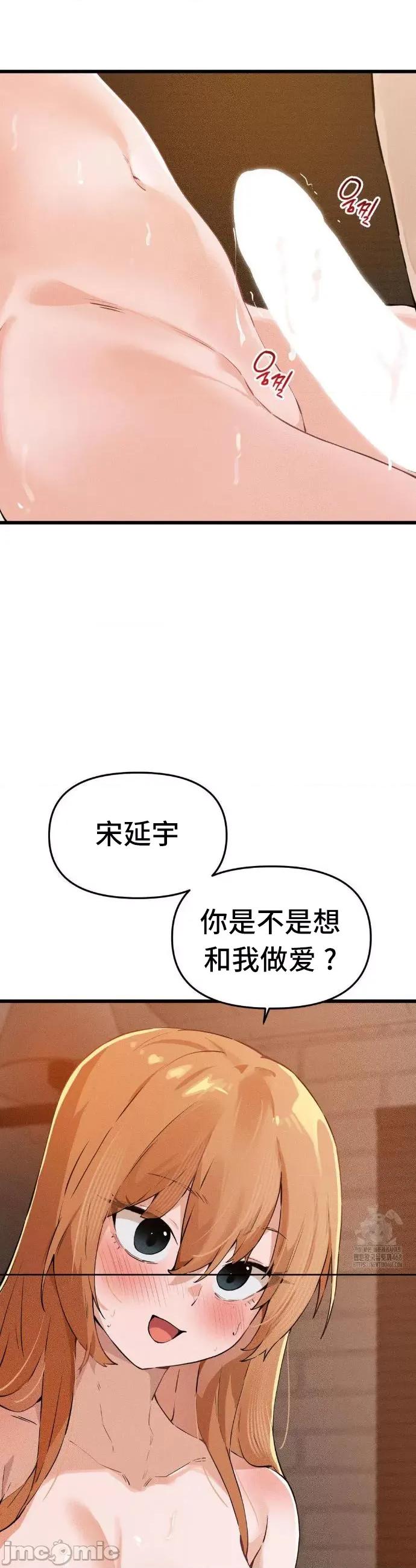 终于与你 终于与你 10 第24页