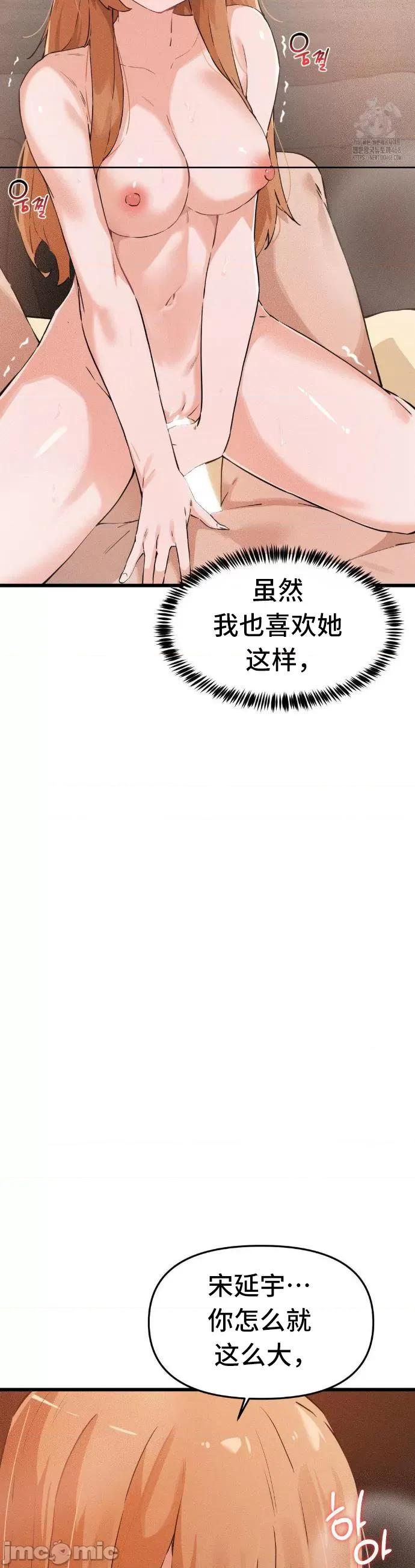终于与你 终于与你 10 第33页