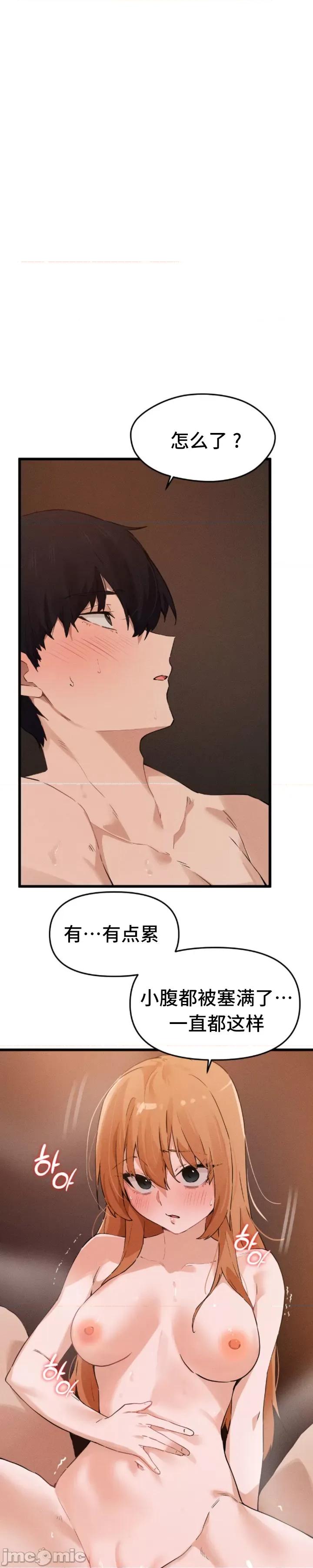 终于与你 终于与你 11 第10页