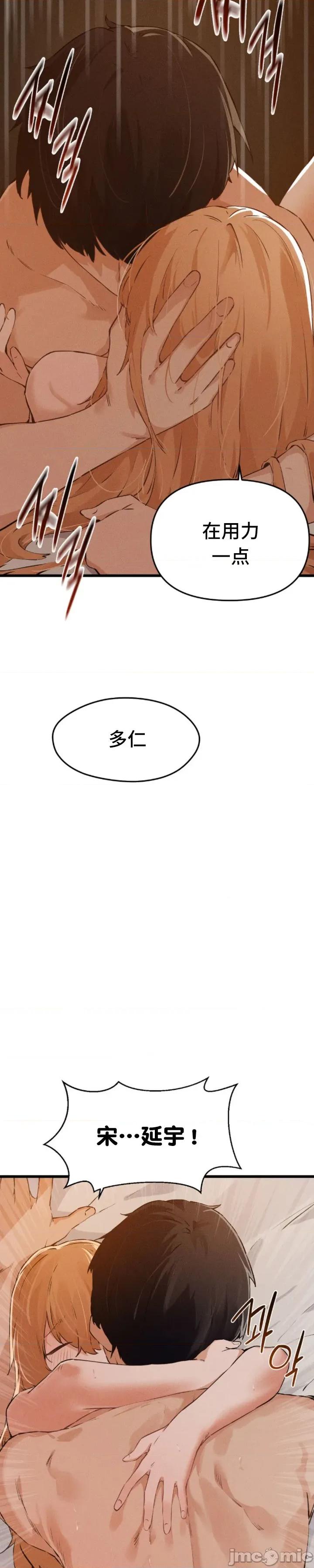 终于与你 终于与你 12 第2页