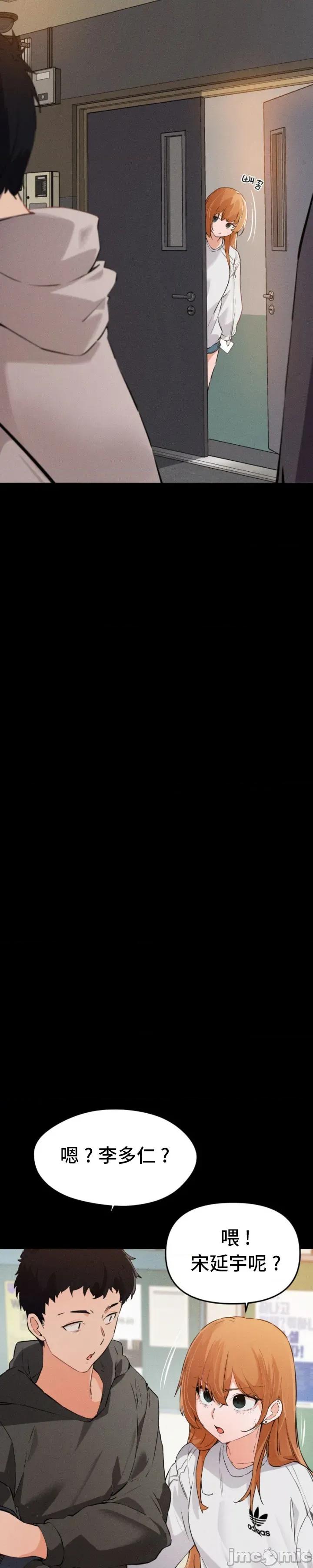 终于与你 终于与你 12 第14页