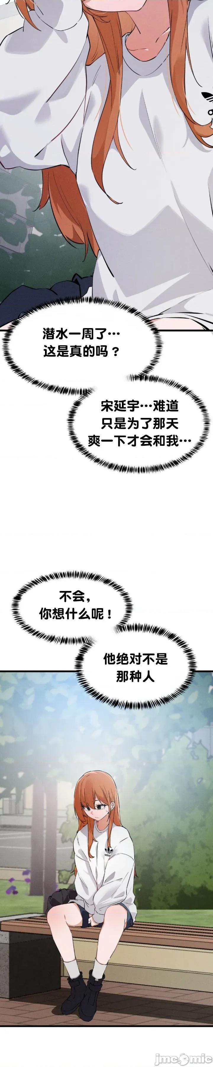 终于与你 终于与你 12 第16页