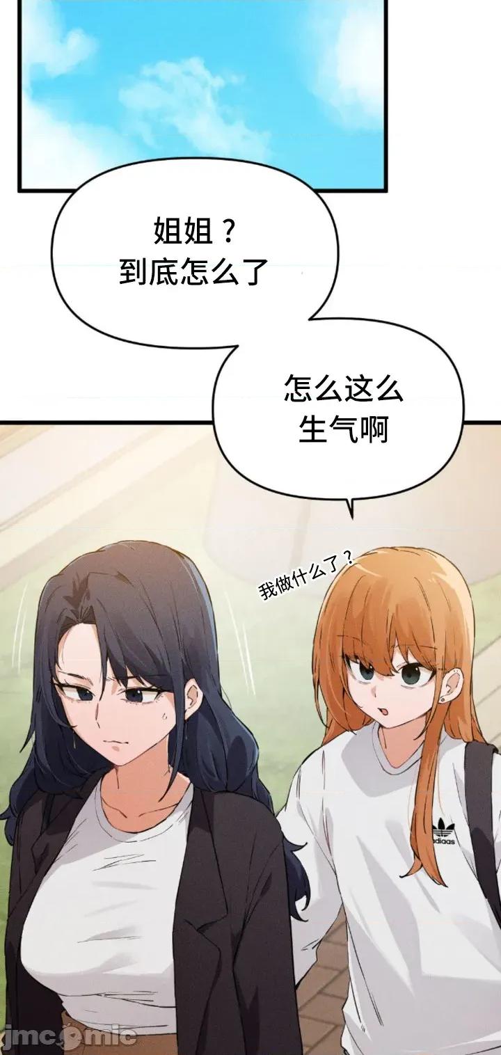 终于与你 终于与你 12 第19页