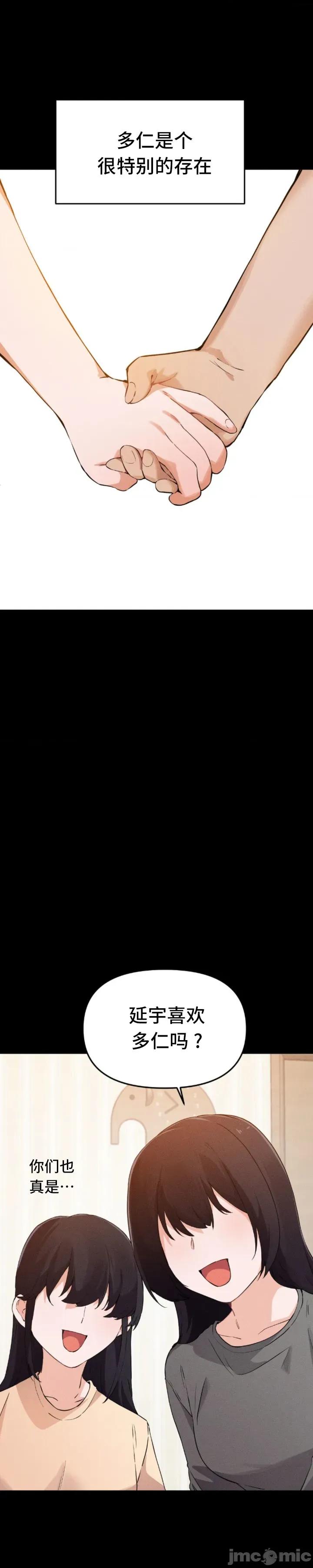 终于与你 终于与你 13 第19页