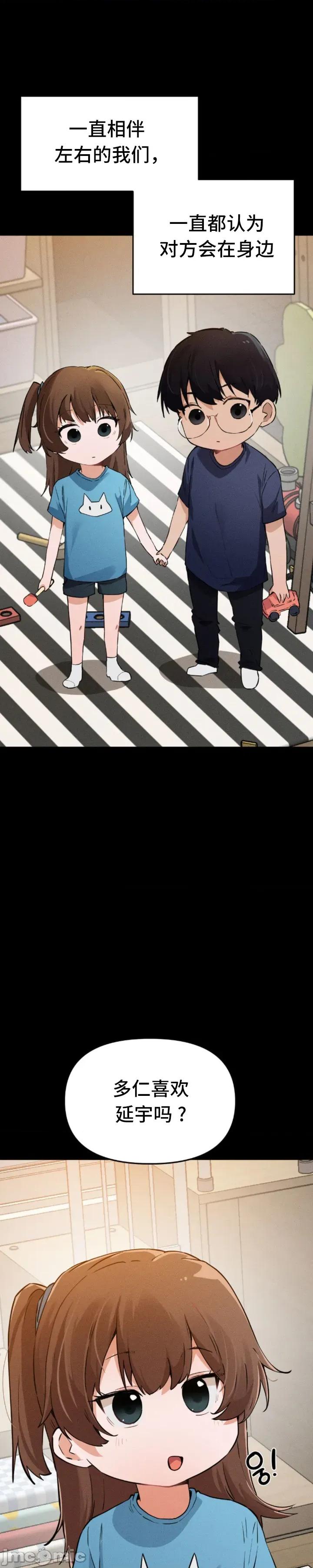 终于与你 终于与你 13 第20页