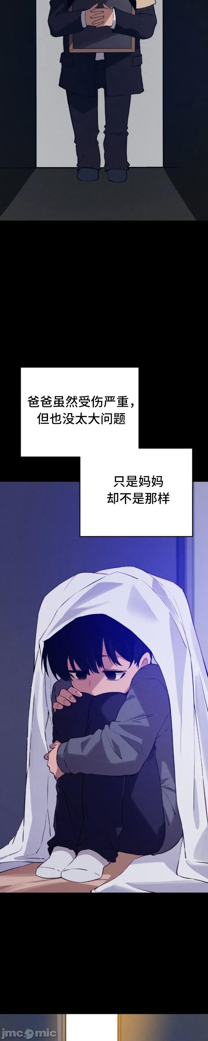 终于与你 终于与你 13 第23页