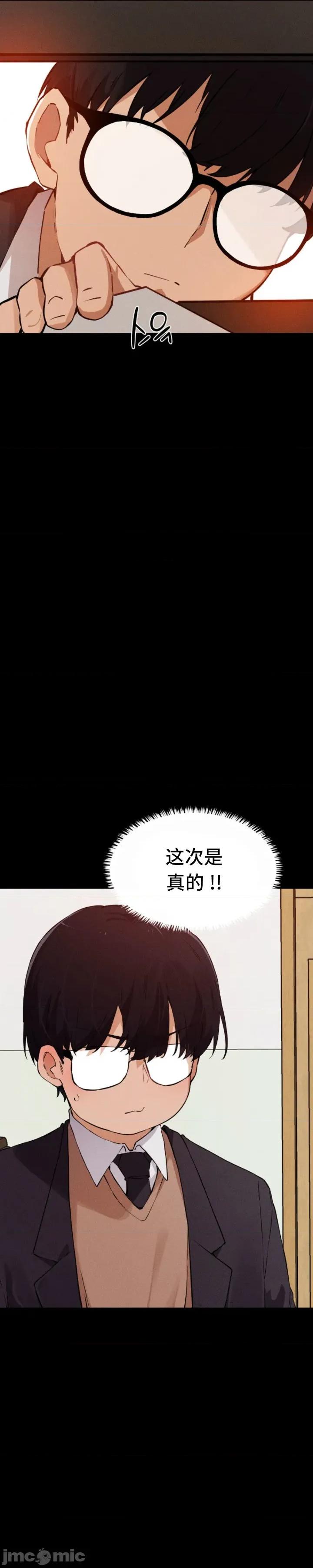 终于与你 终于与你 13 第28页