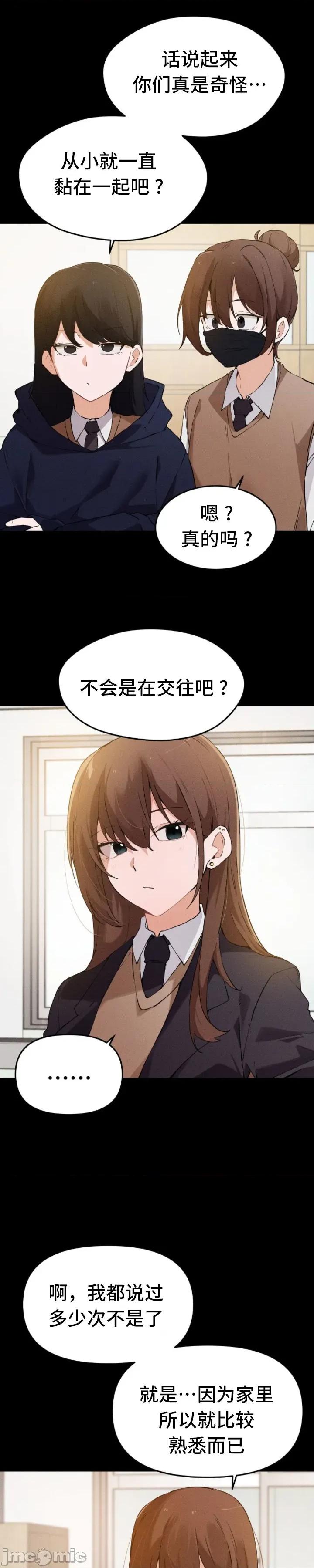 终于与你 终于与你 13 第30页