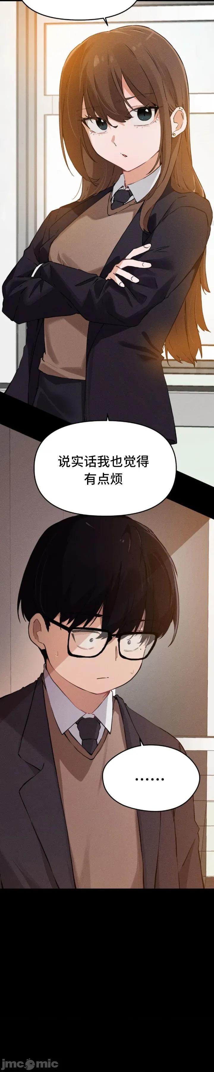 终于与你 终于与你 13 第32页
