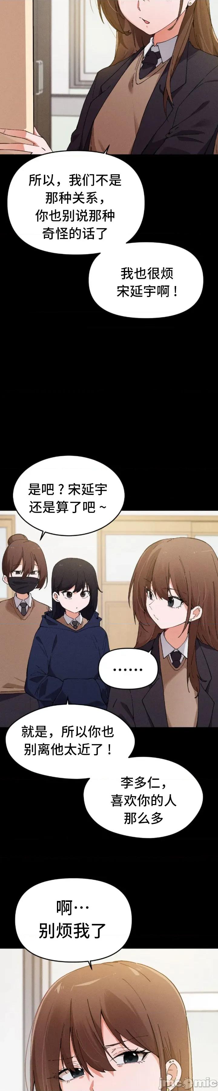 终于与你 终于与你 14 第4页